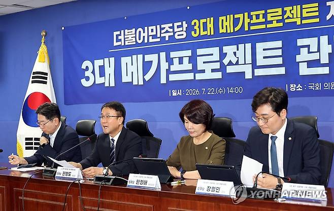 민주당 3대 메가 프로젝트 지원 특별위원회 2차 회의 (서울=연합뉴스) 배재만 기자 = 더불어민주당 한병도 당 대표 직무대행 겸 원내대표가 22일 국회 의원회관에서 열린 '3대 메가 프로젝트 지원 특별위원회'의 당정 협의에서 발언하고 있다. 2026.7.22 scoop@yna.co.kr