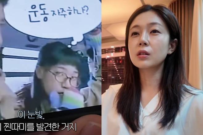 사진=백진희 유튜브
