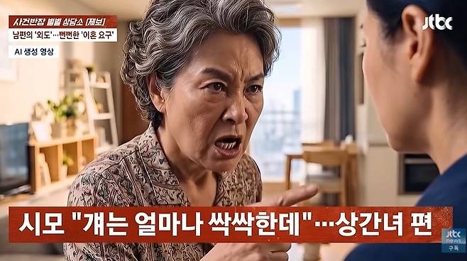 JTBC '사건반장'