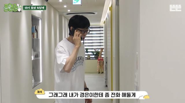 유재석이 촬영 중 은행을 찾아 세금을 납부하는 모습을 보여줬다. / 유튜브 채널 '뜬뜬'