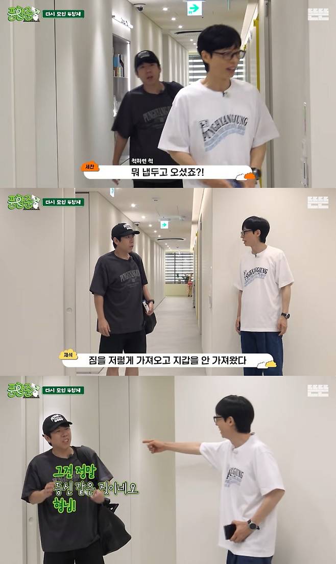 '풍향중' 유튜브 캡처