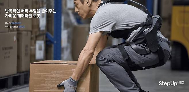 FRT로보틱스의 웨어러블 로봇 '스텝업 네오'. 롯데하이마트에는 개발 단계로, 대구물류센터에서 실증에 들어갈 예정이다. (FRT로보틱스 누리집 갈무리)