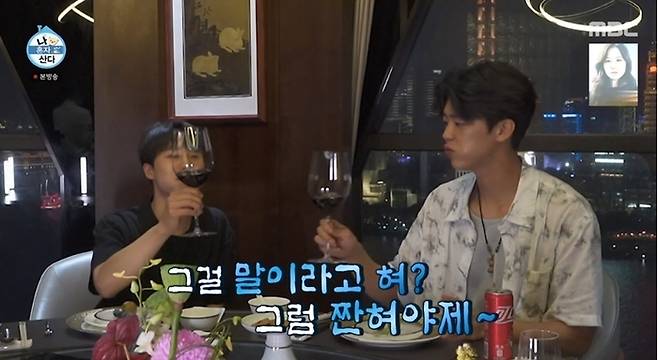 박지현. 사진 | MBC ‘나 혼자 산다’