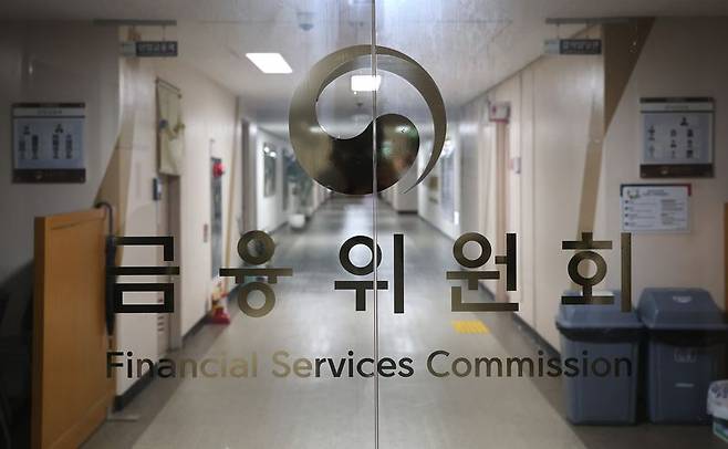 서울 종로구 정부서울청사 내 금융위원회 모습. 사진=뉴스1