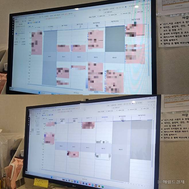 지난 30일 오전 11시께 서울 동대문구 전농동의 한 정형외과 도수치료 예약 현황표. 제도 시행 전(위) 하루 평균 5건 치료가 시행 후(아래) 평균 1~2건으로 줄었다. 이우중 수습기자.