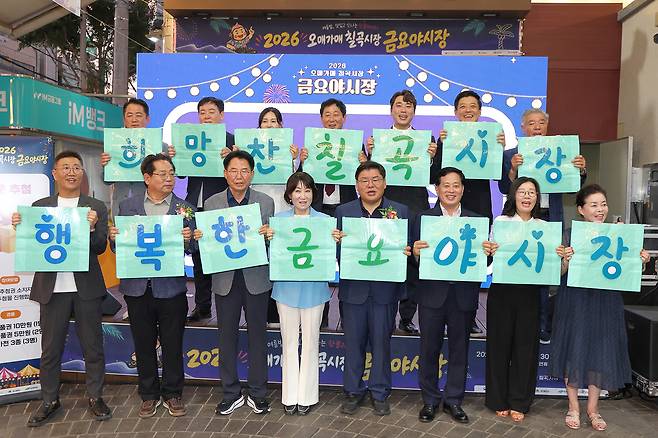 대구 북구는 지난달 31일 칠곡시장에서 ‘오매가매 칠곡시장 금요 야시장’ 개막식을 열고 기념 퍼포먼스를 진행하고 있다. /대구시 북구 제공