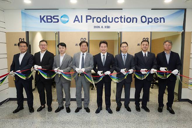 'AI 프로덕션' 개소식(사진=KBS)