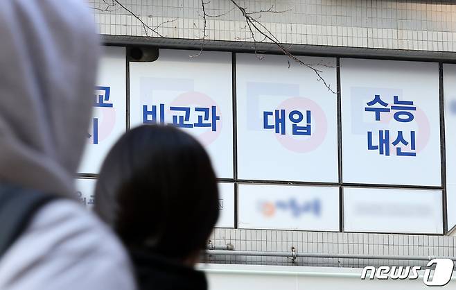 서울 목동 학원가의 모습. ⓒ 뉴스1 김진환 기자