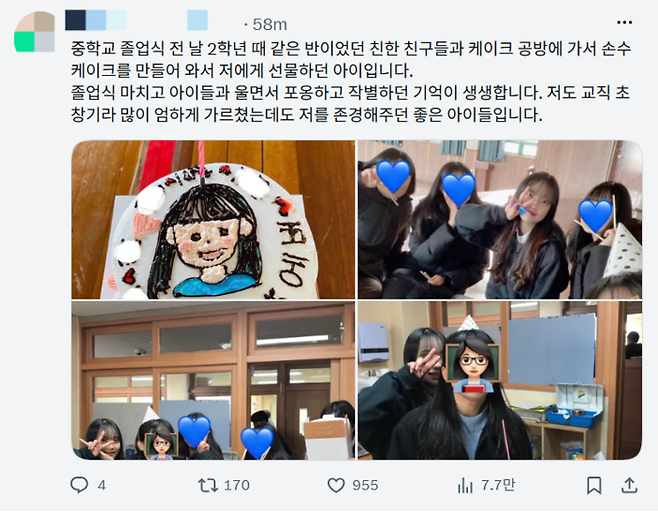 리센느 원이의 중학교 담임 교사라고 주장한 이가 올린 SNS게시글.