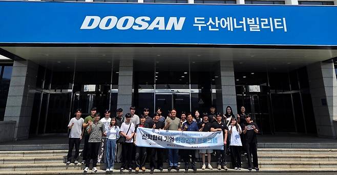 국립창원대 극한환경 첨단소재 인력양성센터 참가자들이 두산에너빌리티 창원공장을 방문해 기념촬영을 하고 있다. 사진=국립창원대