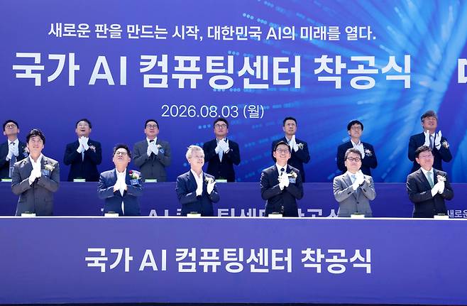 배경훈 부총리 겸 과학기술정보통신부 장관(왼쪽 넷째)이 3일 오후 전남광주통합특별시 해남군 솔라시도에서 열린 국가AI컴퓨팅센터 착공식에 참석해 착공 세리모니를 하고 있다. /과학기술정보통신부