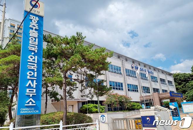 광주출입국·외국인사무소 전경. DB