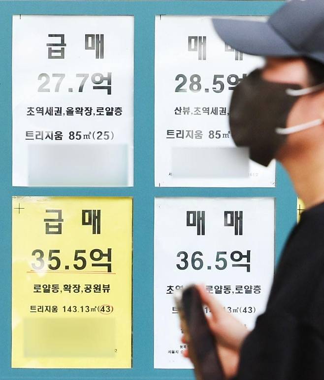 서울 시내 한 공인중개사에 부동산 거래 정보가 게시돼 있다. 뉴스1