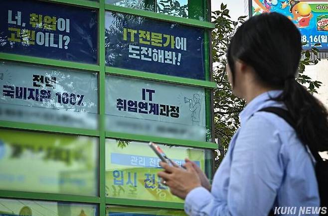 한 청년 구직자가 부트캠프 광고를 보고 있다. 남동균 기자