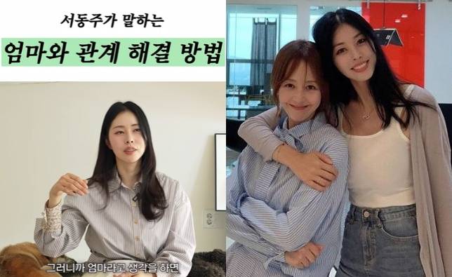 사진=서동주 유튜브·인스타그램 캡처
