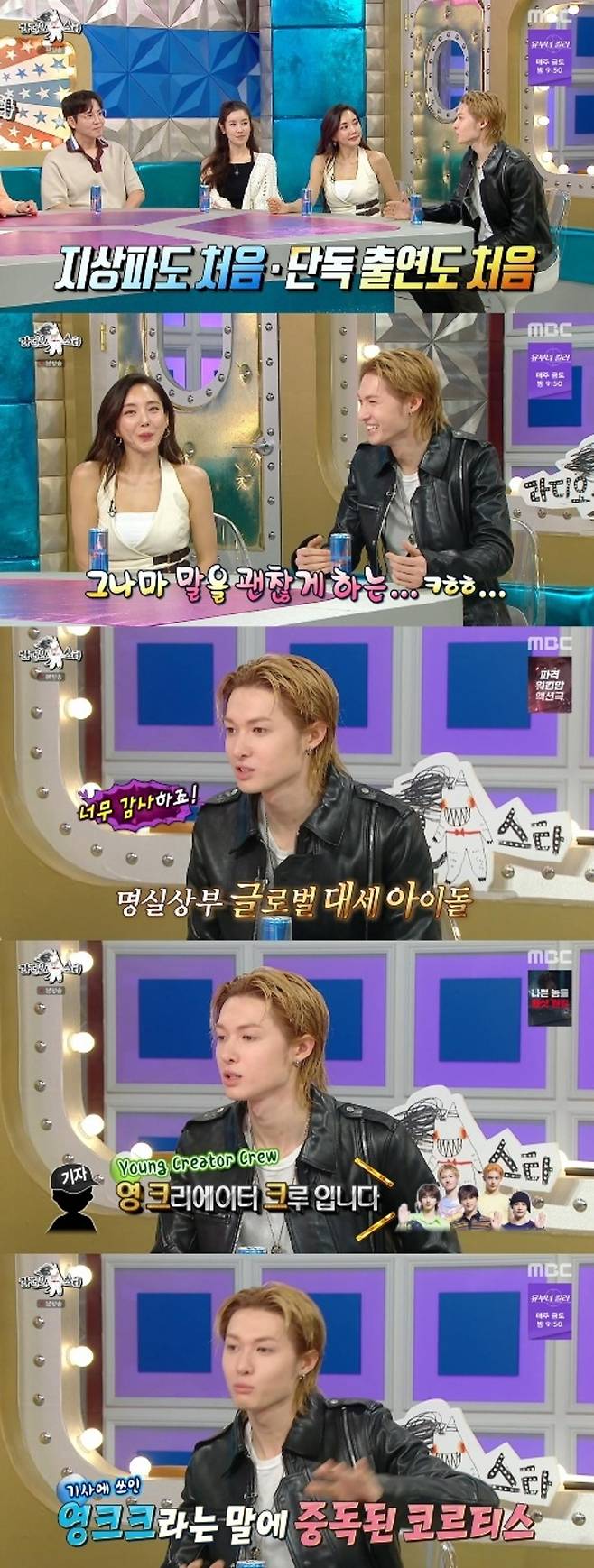 출처:'라디오스타' 화면 캡처
