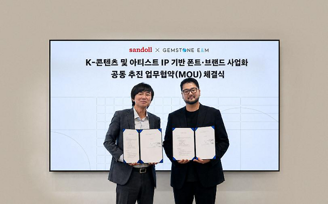 젬스톤이앤엠, 산돌과 K-콘텐츠 IP 사업화 맞손 (왼쪽부터 산돌 대표 윤영호, 젬스톤이앤엠 CCO 김태우젬스톤이앤엠 제공: 산돌)
