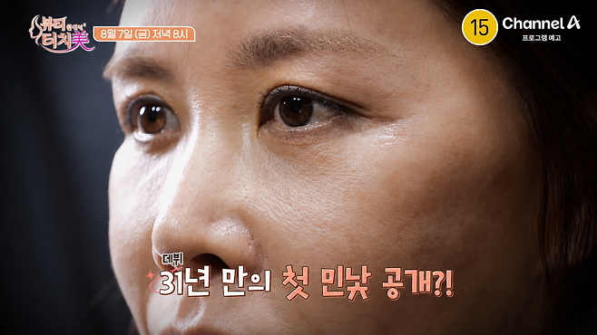 채널A 유튜브 채널 ‘채널아하’ 화면
