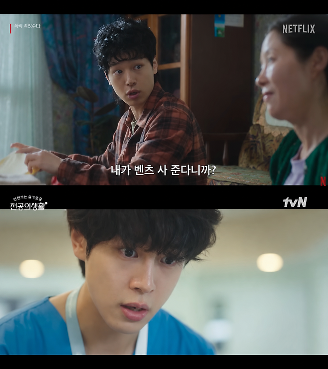 배우 강유석/사진=넷플릭스, tvN 공식 유튜브 채널 캡처