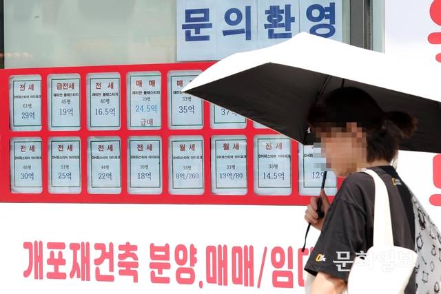 2일 서울 강남구 한 부동산 중개업소에 매물이 붙어 있다. 문호남 기자