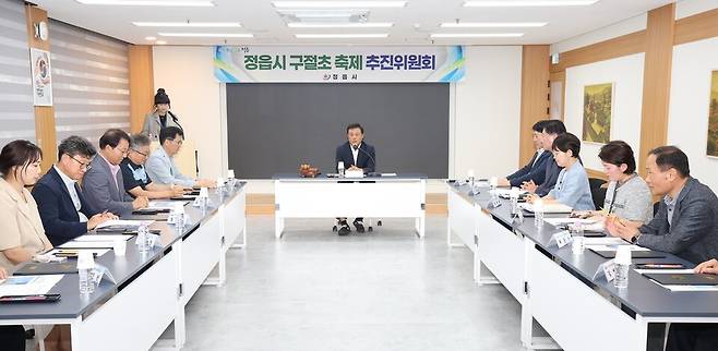 2026 제19회 정읍 구절초 꽃축제를 도맡아 진행하게 될 제7기 추진위원회가 4일 출범해 성공적 개최를 위한 첫 회의를 진행했다. ⓒ정읍시 제공