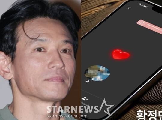 황정민 / 사진=스타뉴스, A씨 개인계정
