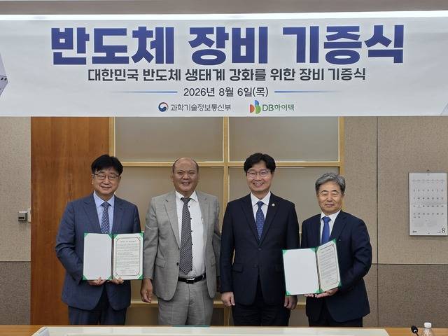 구혁채 과학기술정보통신부 제1차관이 6일 오전 충청북도 음성군 DB하이텍 상우캠퍼스에서 열린 ‘DB하이텍-모아팹 중고장비 이전 협약식’ 에서 기념촬영을 하고 있다. (왼쪽부터) 이병훈 나노융합기술원장, 조기석 DB하이텍 대표이사 사장, 구혁채 제1차관, 박흥수 나노종합기술원장. 이성현 기자