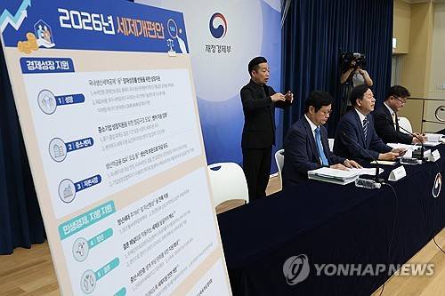 2026년 세제 개편안 설명하는 구윤철 부총리