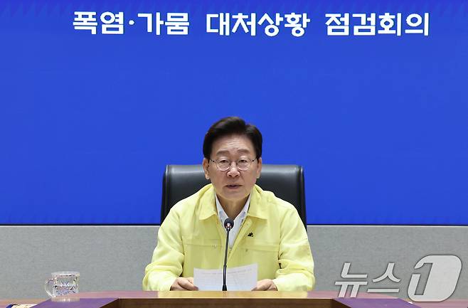 이재명 대통령이 6일 서울 종로구 정부서울청사에서 열린 폭염·가뭄 대처상황 점검회의에서 발언을 하고 있다. 2026.8.6 ⓒ 뉴스1 이재명 기자