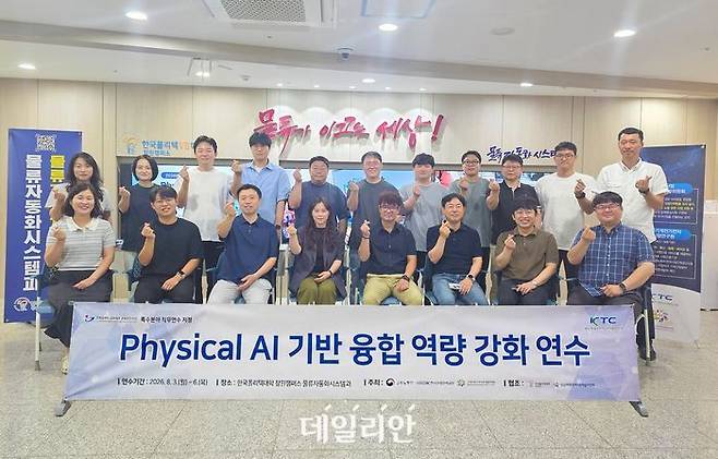 한국기계전기전자시험연구원(KTC) 기계산업 인적자원개발위원회(ISC)는 경남도내 교원과 교육전문직원들을 대상으로 '2026년도 Physical AI 기반 융합 역량 강화 연수'를 3일부터 6일까지 진행했다.ⓒKTC
