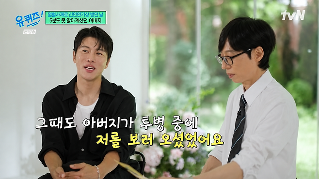 tvN ‘유 퀴즈‘ 화면