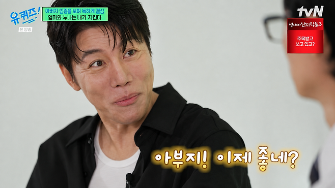 tvN ‘유 퀴즈‘ 화면