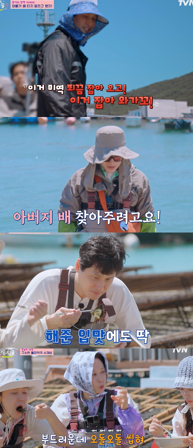 사진= tvN 예능 ‘언니네 산지직송3’ 방송 캡처