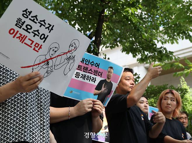 한국농인LGBT+ 활동가들이 4일 서울 강서구 국립국어원 앞에서 ‘혐오수어 없는 한국수어’를 요구하는 기자회견을 열고 있다. 이들은 농인성소수자·연대시민 1073명과 57개 시민사회단체의 연서명을 국립국어원에 제출했다. 강윤중 선임기자