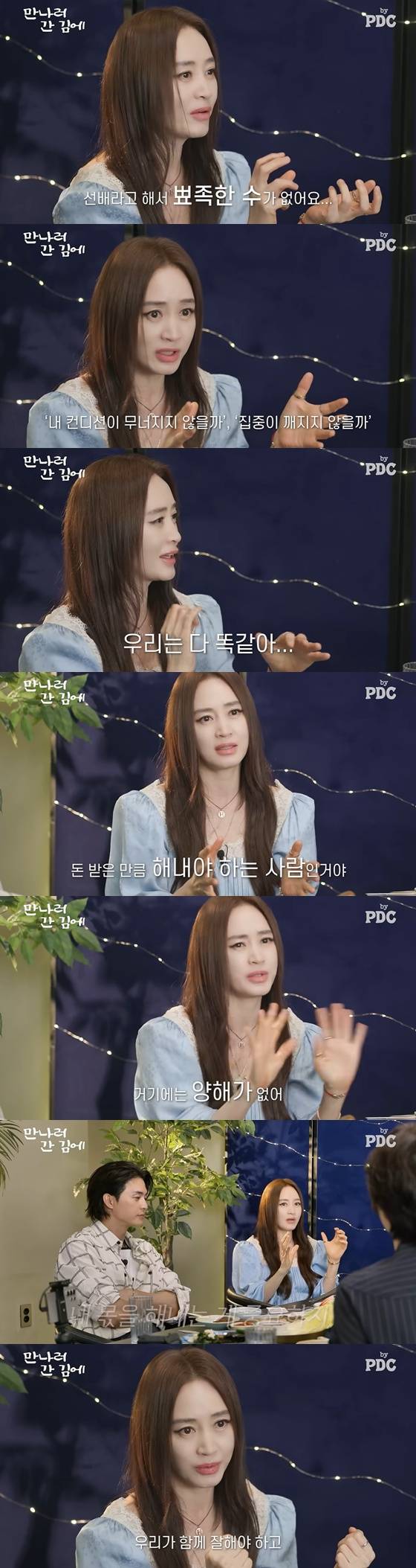 /사진=유튜브 채널 '피디씨 by PDC'