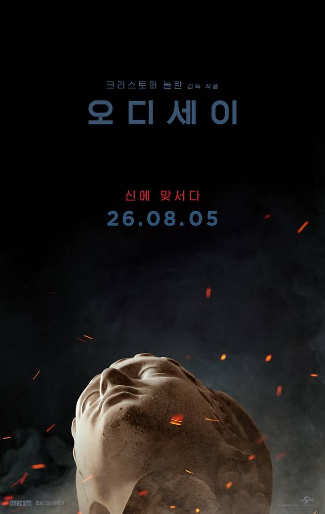 영화 '오디세이'