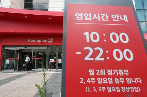 홈플러스는 오는 12일까지 상품 입고와 매장 운영, 배송 체계 등을 점검한 뒤 13일부터 전국 67개 점포의 정식 영업에 들어갈 예정이다.