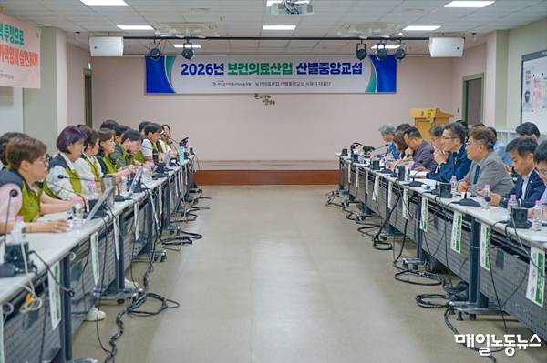 ▲ 보건의료 노사가 지난 5일 오후 6차 산별중앙교섭에 잠정합의했다.