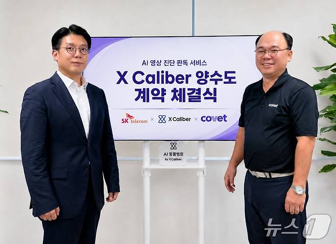 오이세 코벳 대표(오른쪽)는 6일 SK텔레콤으로부터 엑스칼리버 사업 및 관련 자산을 인수했다(코벳 제공). ⓒ 뉴스1