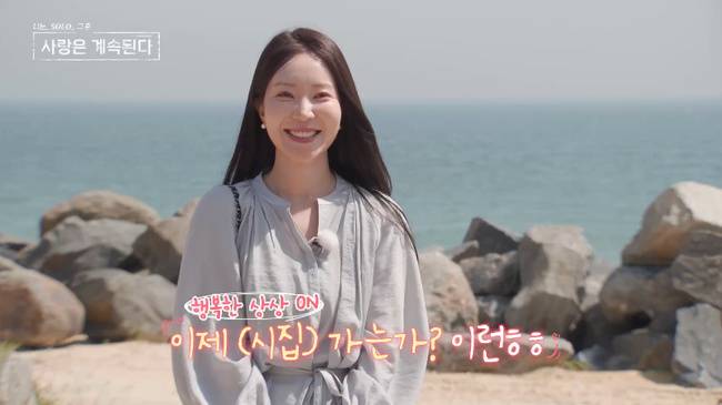 SBS Plus, ENA ‘나솔사계’ 제공