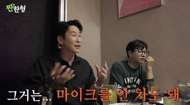 ▲ 출처|유튜브 채널 '짠한형 신동엽'