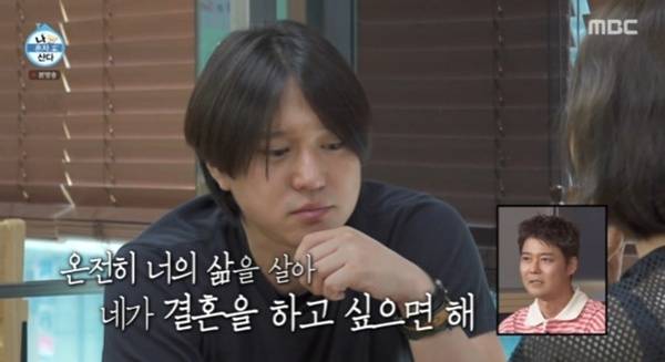 MBC '나 혼자 산다' 캡처