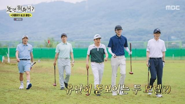 MBC ‘놀면 뭐하니?’ 캡처