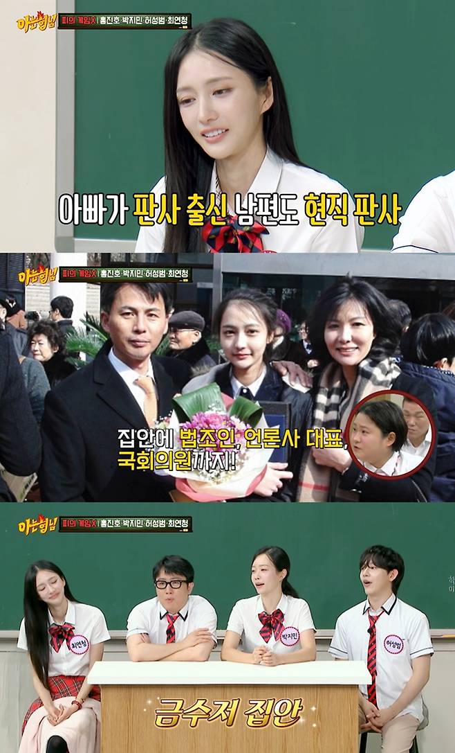 JTBC 아는 형님, 최연청