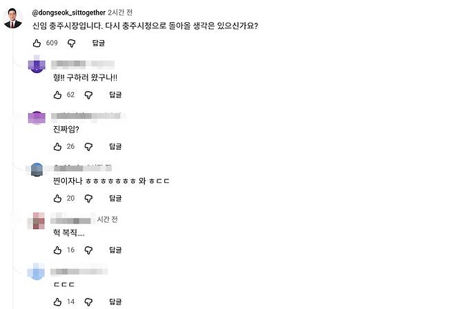 유튜브 '김선태'에 달린 댓글