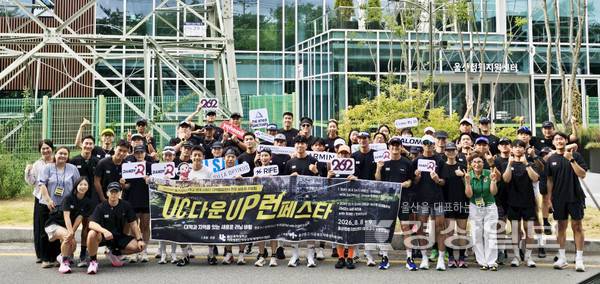 울산광역시 중구 다운동 도시재생현장지원센터(김민경 센터장)와 울산과학대학교 앵커사업단 지역협업센터(송경영 단장)는 지난 8일부터 9일까지 다운동과 태화강 국가정원 일원에서 현장 실증형 리빙랩 「UC다운-UP 런페스타」를 개최했다.