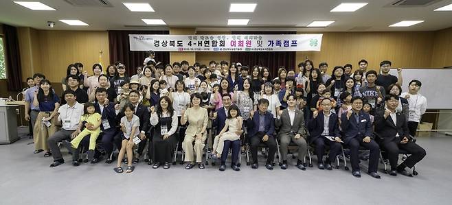 ▲ 지난 7일부터 8일까지 영주시 국립산림치유원에서 열린 '2026년 경상북도4-H연합회 여회원 및 가족 캠프' 참가자들이 경북 농업·농촌의 새로운 도약을 다짐하는 파이팅을 외치고 있다. 경북도