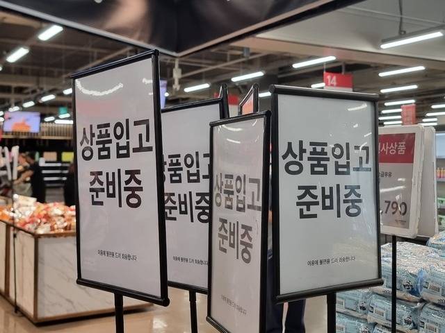 홈플러스 매장 한 켠에 놓인 '상품입고 준비중' 팻말. 김명근 기자.