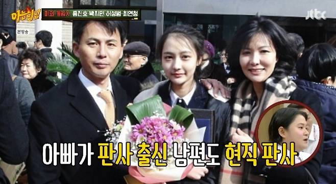 최연청/방송 화면 캡처