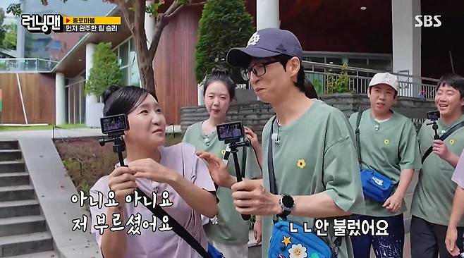 SBS '런닝맨' 갈무리